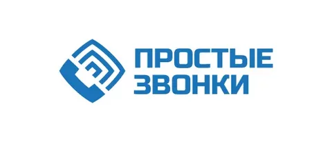 ПРОСТЫЕ ЗВОНКИ