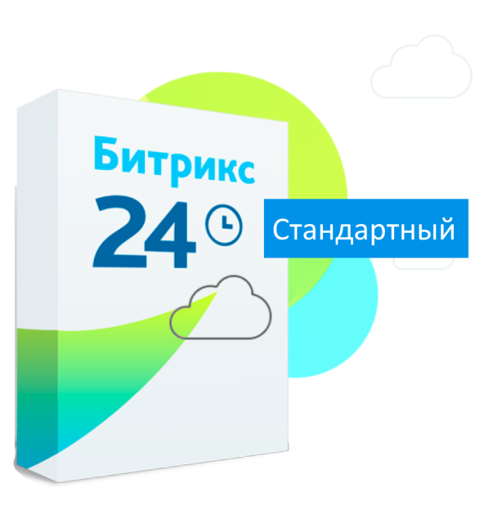 Стандартный