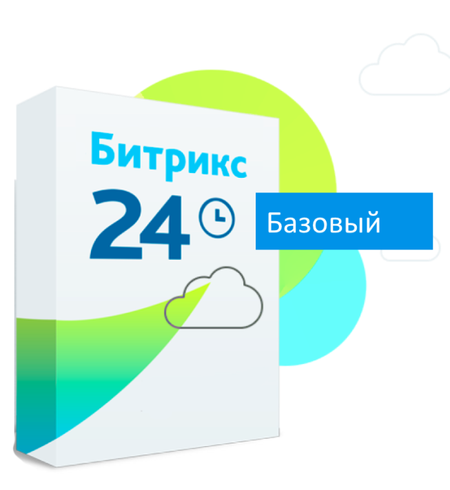 Базовый