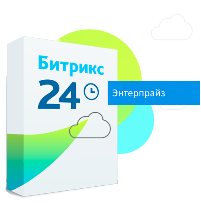 Энтерпрайз