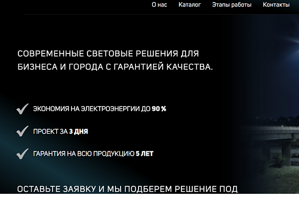 Сайт-каталог Промэнергоснаб