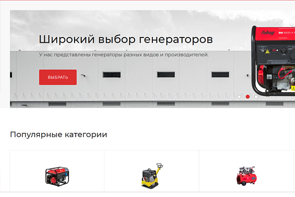 Интернет-магазин Центр Энергетического Оборудования