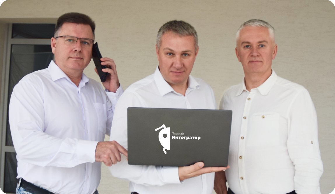 Первый интегратор