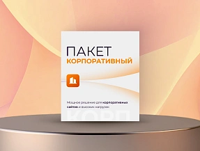 Корпоративный сайт