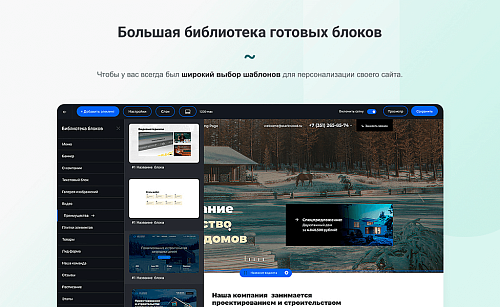 INTEC UniBOX - конструктор лендинговых сайтов с уникальным редактором дизайна и интернет-магазином