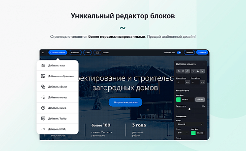 INTEC UniBOX - конструктор лендинговых сайтов с уникальным редактором дизайна и интернет-магазином
