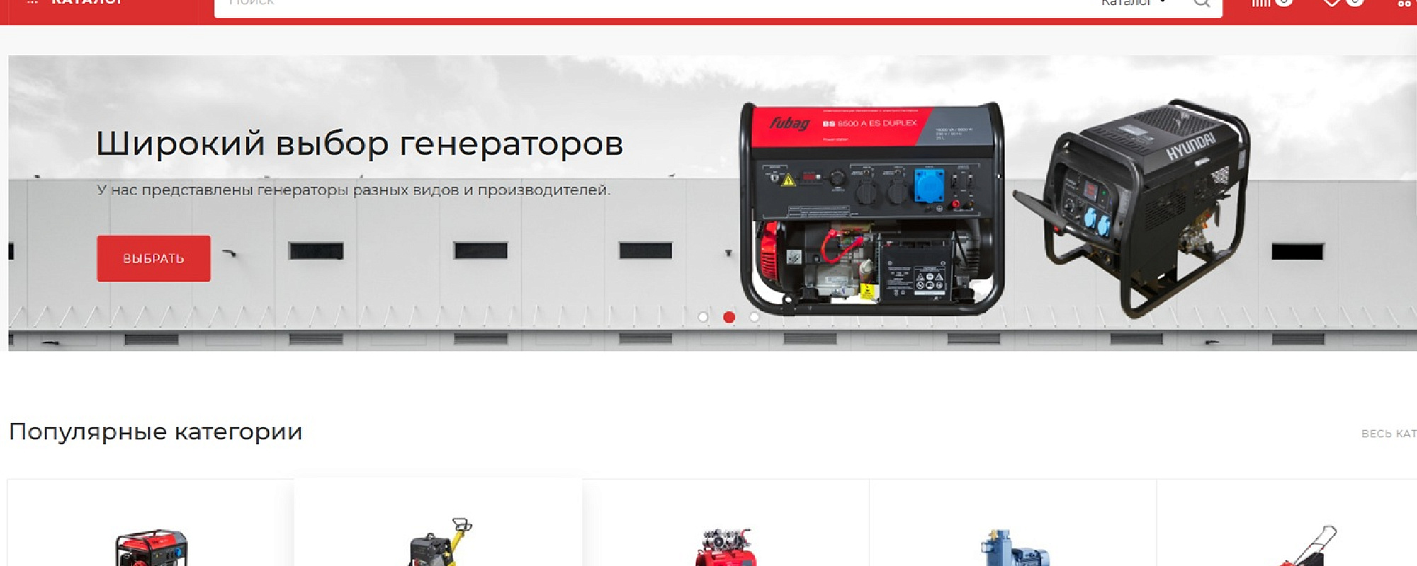 Интернет-магазин Центр Энергетического Оборудования
