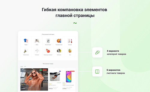 Интернет-магазин на редакции Старт с конструктором дизайна - IntecUniverse LITE