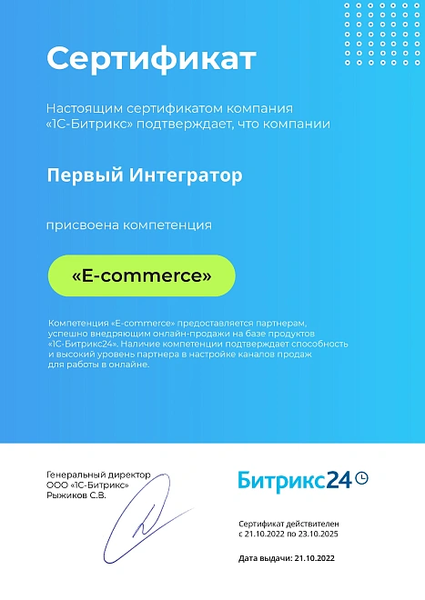 E-commerse