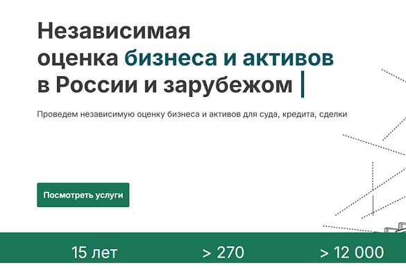 ГК «ГринЭкспертиза» - независимая оценка бизнеса и активов