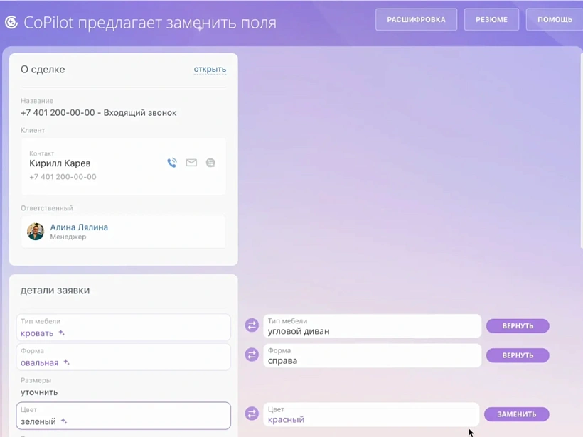 Погружение в бизнес Погружение в бизнес