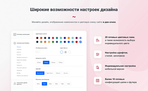IntecUniverse SITE - корпоративный сайт с конструктором дизайна